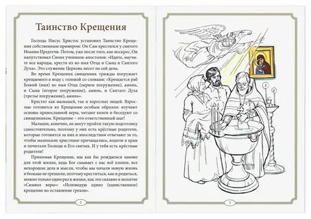 Православные истории из жизни