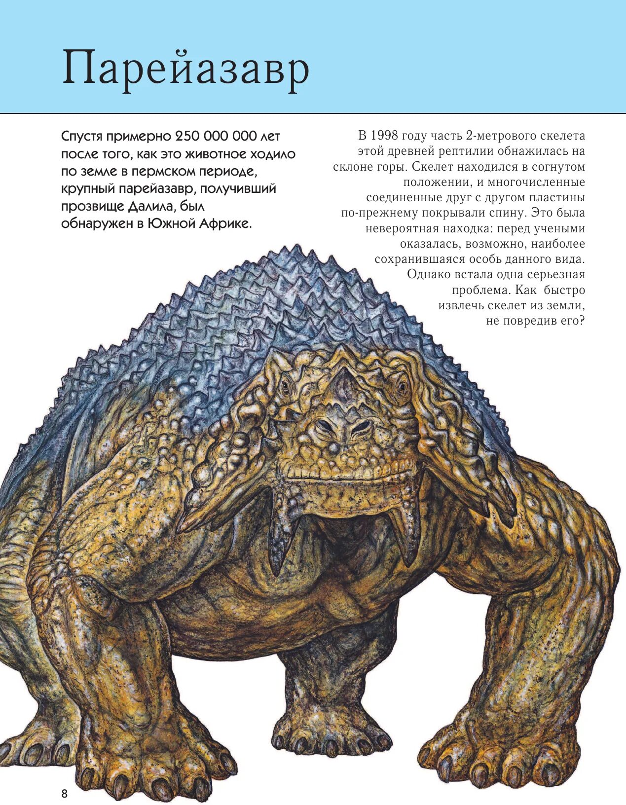 тилацин – тасманийский сумчатый волк. животные из красной книги. вымершие животные энциклопедия для детей эксмо. квагга обитала. книга вымерших животных.