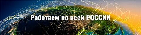 Работаем по нему