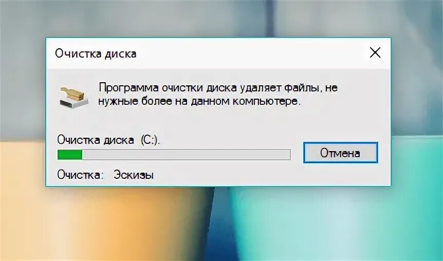 Подождите пока завершится удаление