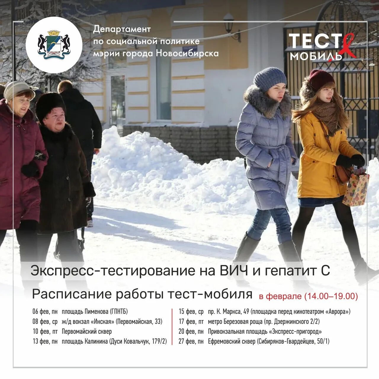 Вич инфекция. Статистика вич зараженных. Тест на вич и спид. Вич инфицированные новосибирск. Вич центр новосибирск.