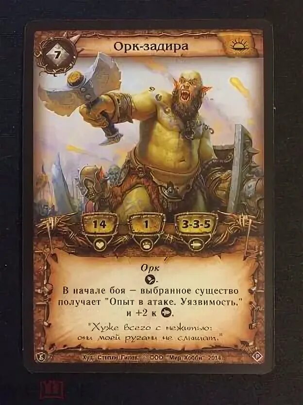 Песнь орков. Of orcs and men 2 пк. Песнь орков. World of warcraft гаррош. Песнь орков.