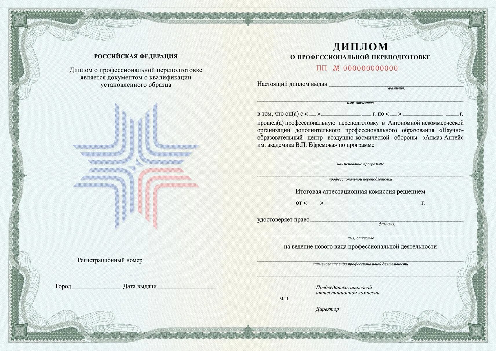 Купить аттестат diploma mag. Сертификат о профессиональной переподготовке. Свидетельство о профессиональной переподготовке.