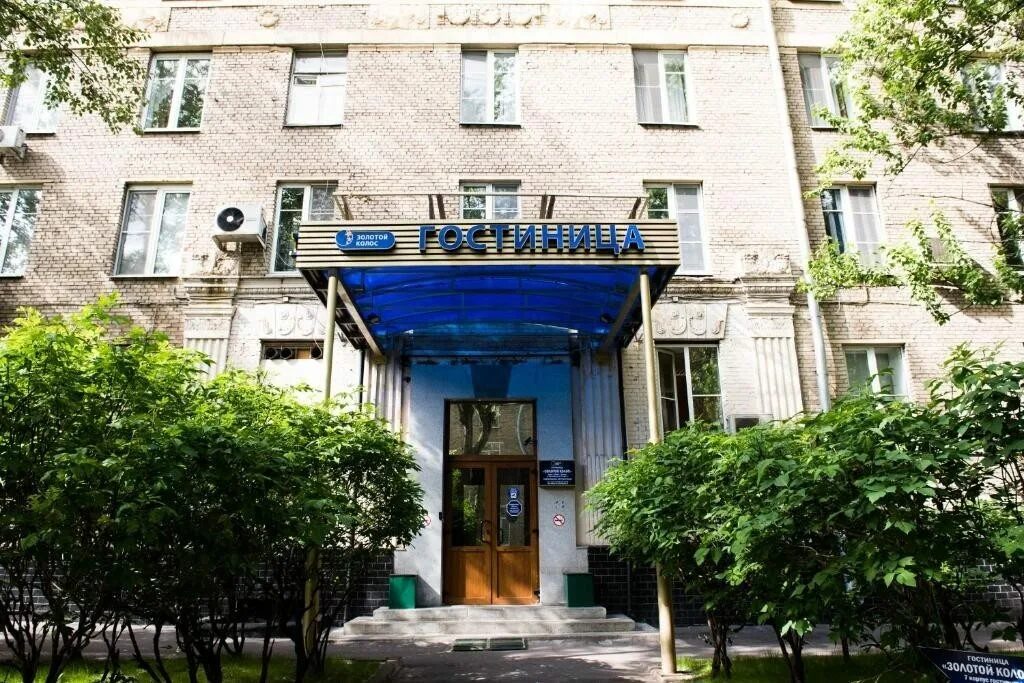 Золотой колос, москва, ярославская улица, 15, корп. Золотой колос 3 корпус москва. 3. Золотой колос 15. Гостиница колос в москве на вднх.