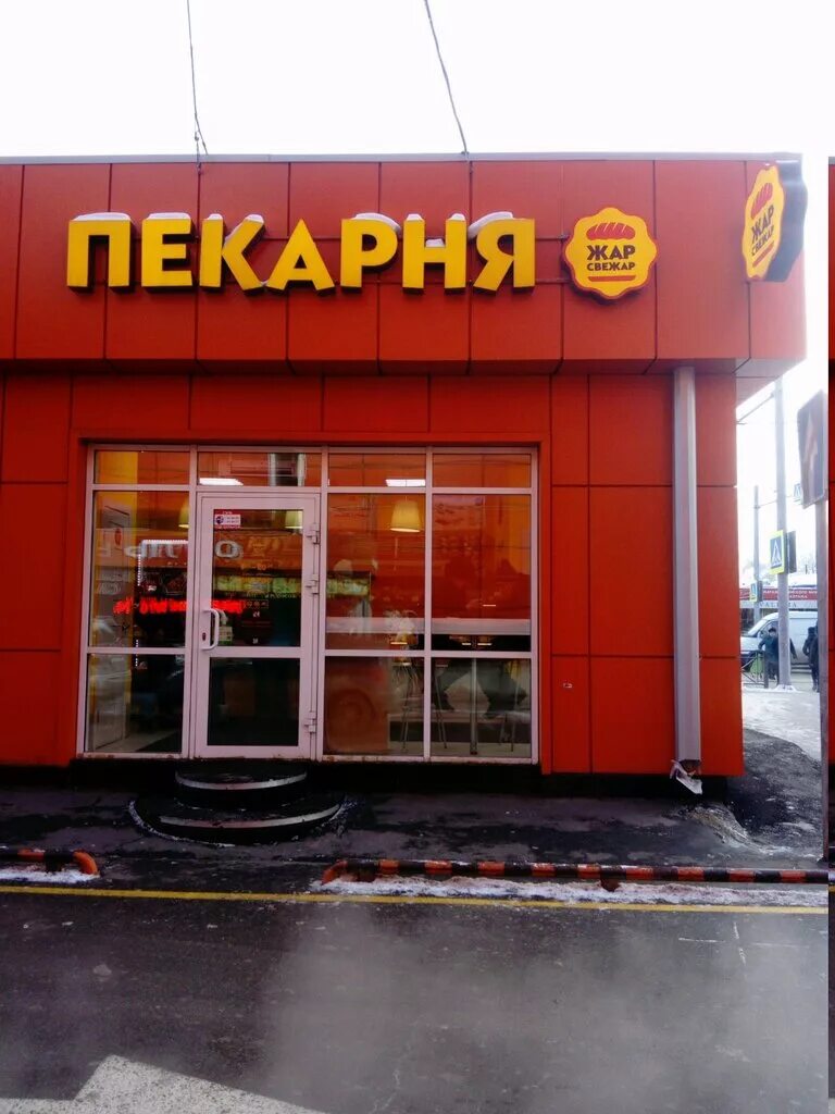 жар свежар иркутск