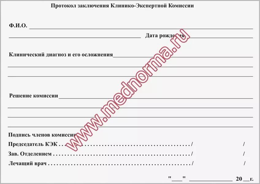 Заключение клинико-экспертной комиссии академический отпуск. Протокол заключения эксперта. Протокол ознакомления подозреваемого с допросом эксперта. Акт санитарного убоя животных. Протокол заключения клинико-экспертной комиссии.