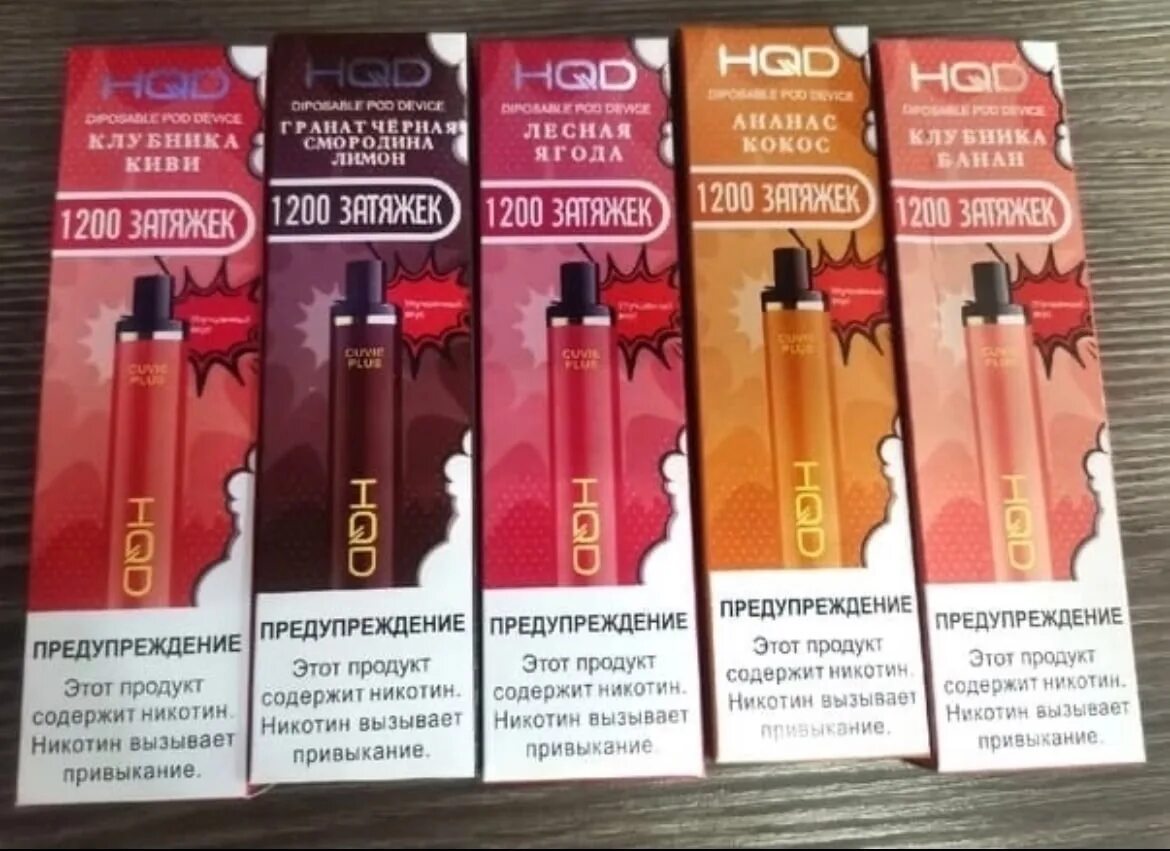 Hqd 10000 купить. Одноразки HQD 1200 тяг. HQD на 1200 затяжек. Одноразки на 1200 затяжек. HQD Pop 400 тяг.