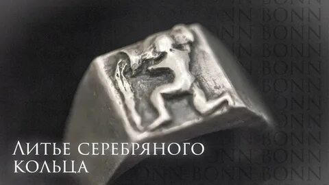 Литье серебра