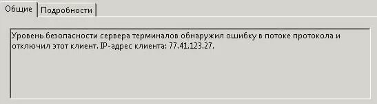 Ошибка 4310 сбербанк терминал