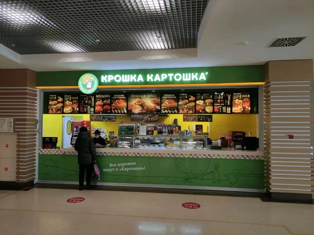 Крошка карт. Крошка картошка Зеленопарк. Крошка картошка фудкорт. Крошка картошка Авиапарк. Крошка картошка Водный стадион.