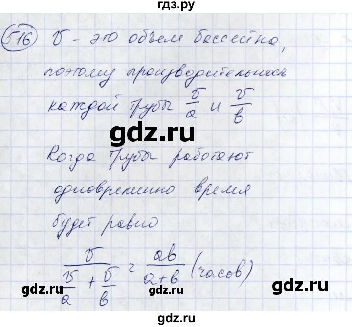Мерзляк 7 класс алгебра 516. Мерзляк 7 класс алгебра 516