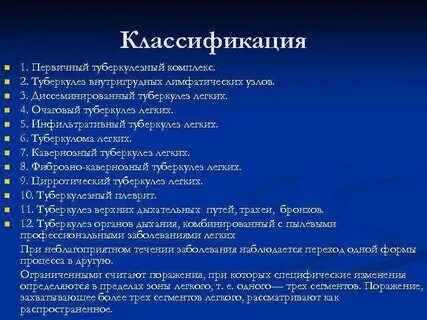Первичный туберкулез тест