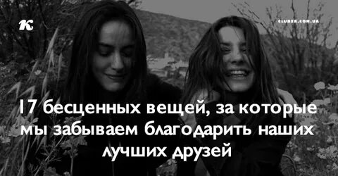 Бесценная вещь