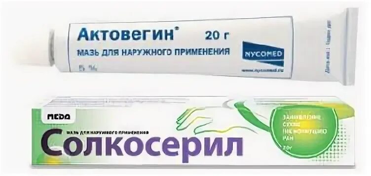 Пролежни мазь для заживления