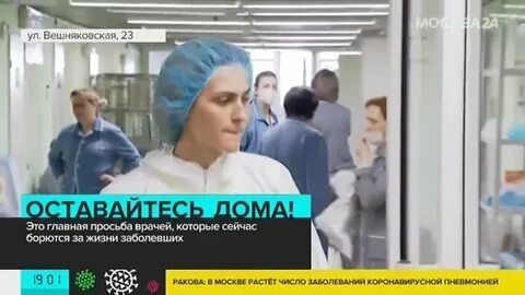 Призыв врачей