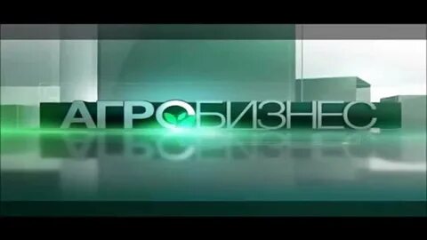 Агробизнес и сервис