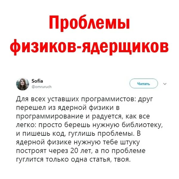 Вопросы физику ядерщику. Анекдот про физиков ядерщиков. анекдоты про ядерную физику. физик ядерщик прикол. шутки про физику.