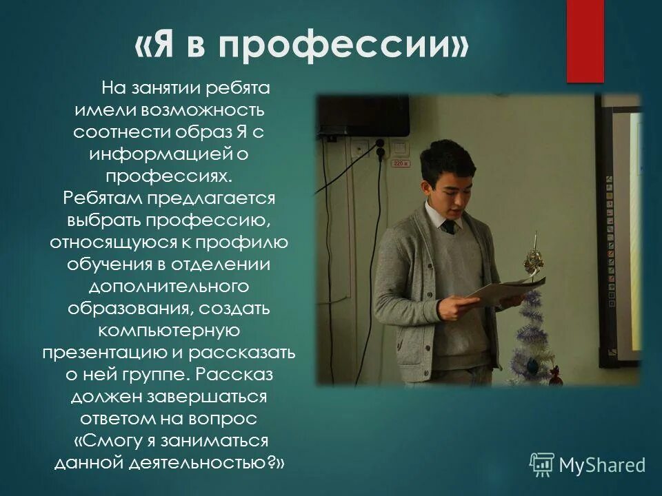 Проект профессия библиотекарь. Профессия библиотекарь. Производящие профессии. Профессии относящиеся к библиотеке. Профессия библиотекарь для детей.