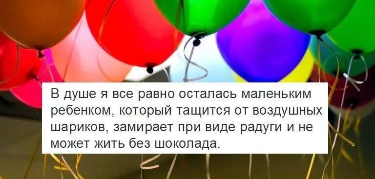 Выражение на шару