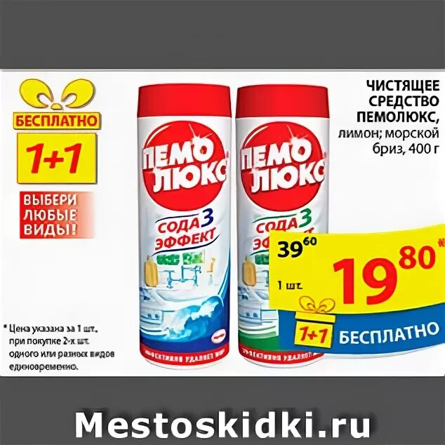 Адрилан средство чист. Доместос 750 мл. Чистящее средство в пятерочке. Чистящее средство в пятерочке. Средство для унитаза в пятерочке.