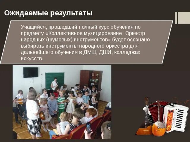 Сборник музицирования