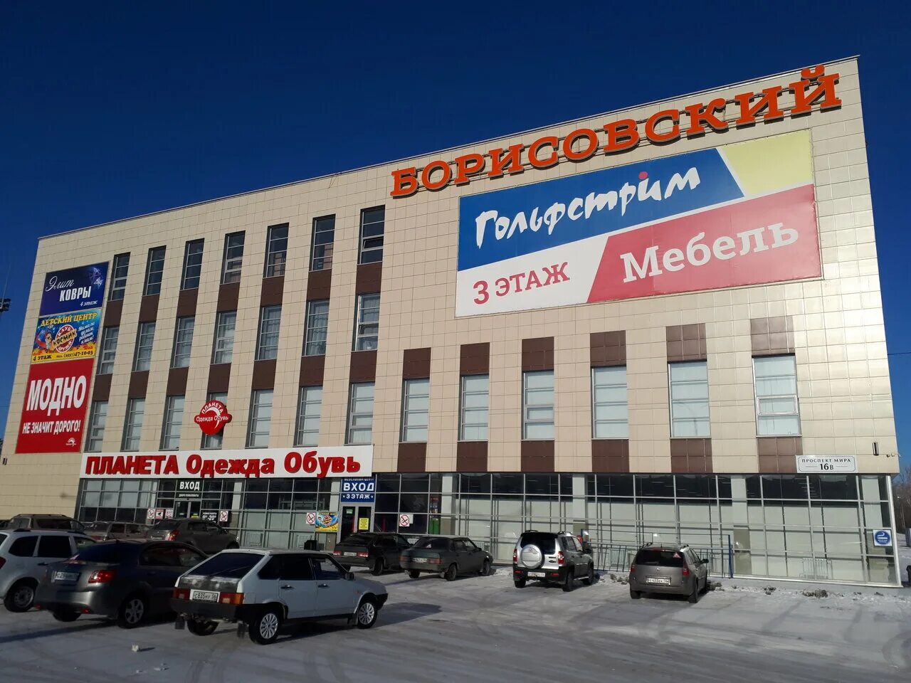 угловые диваны 12 стульев. гольфстрим мебель орск. мягкая мебель в орске на ленкоме. диваны в орске гольфстрим. орск ул станиславского 63.