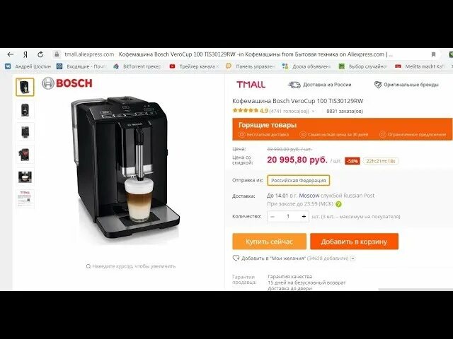 Кофемашина Bosch Vero Cup 100. Кофемашина автоматическая Bosch VEROCUP 100 tis30129rw. Кофемашина автоматическая Siemens EQ.3 s100 ti301209rw Black. Кофемашина Siemens ti351209rw. Vero cup