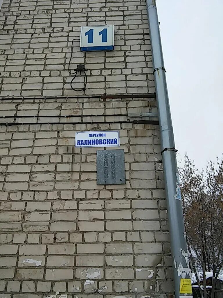 калиновский переулок 11. калиновский 11 екатеринбург детская. 11 поликлиника бцхаоа. больница переулок калиновский 11 детская. детская поликлиника на калиновском 11 екатеринбург.