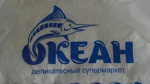 Океан омск