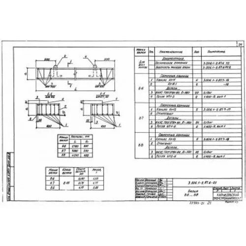 3.006.1-8.1-2-7 Балка б2. Балка железобетонная 3.006-2. Балка ж/б б2.