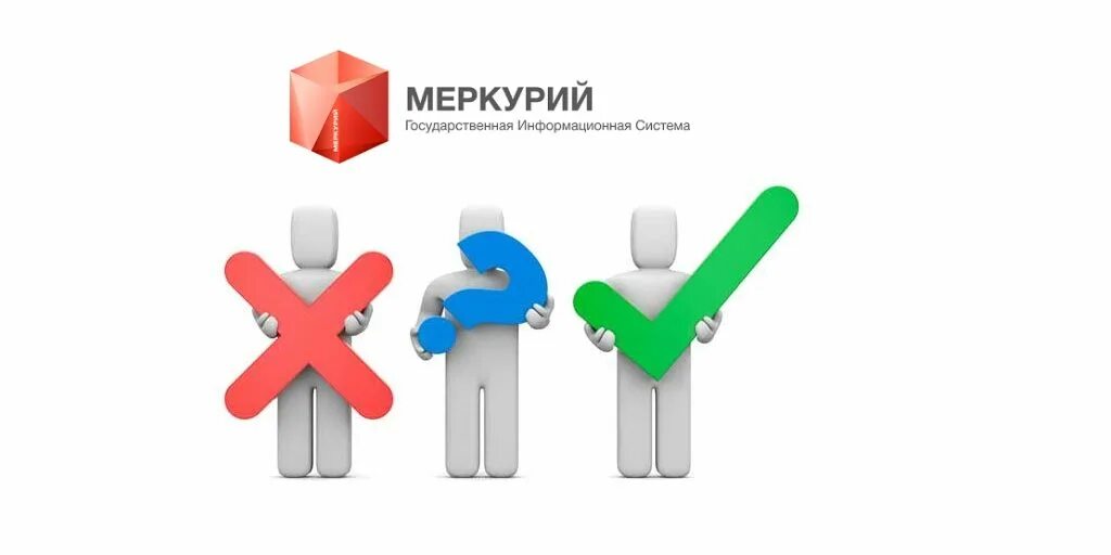 Пользователь меркурий. Ветис меркурий. фгис меркурий картинки. эвс меркурий. фгис меркурий иконка.