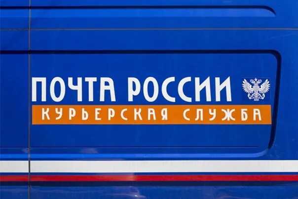 Почта кадров. Почта России Курьерская служба. Почта России логотип. Почта России Курьерская служба логотип. Наклейка почта России.