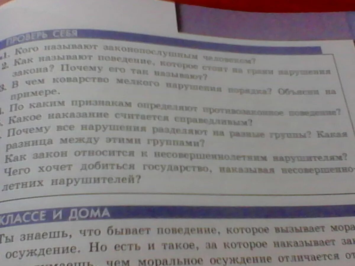Какое наказание считается справедливым пример Наказание считается отбытым