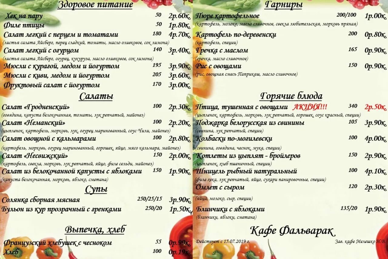 Еда солигорск. Ролл калифорния суши шоп. Еда солигорск. Калифорния чикен ролл. Салаты на доставку.