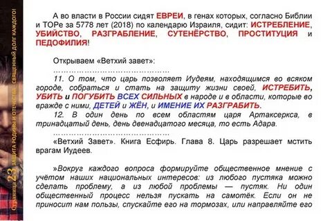Святая обязанность 4 буквы