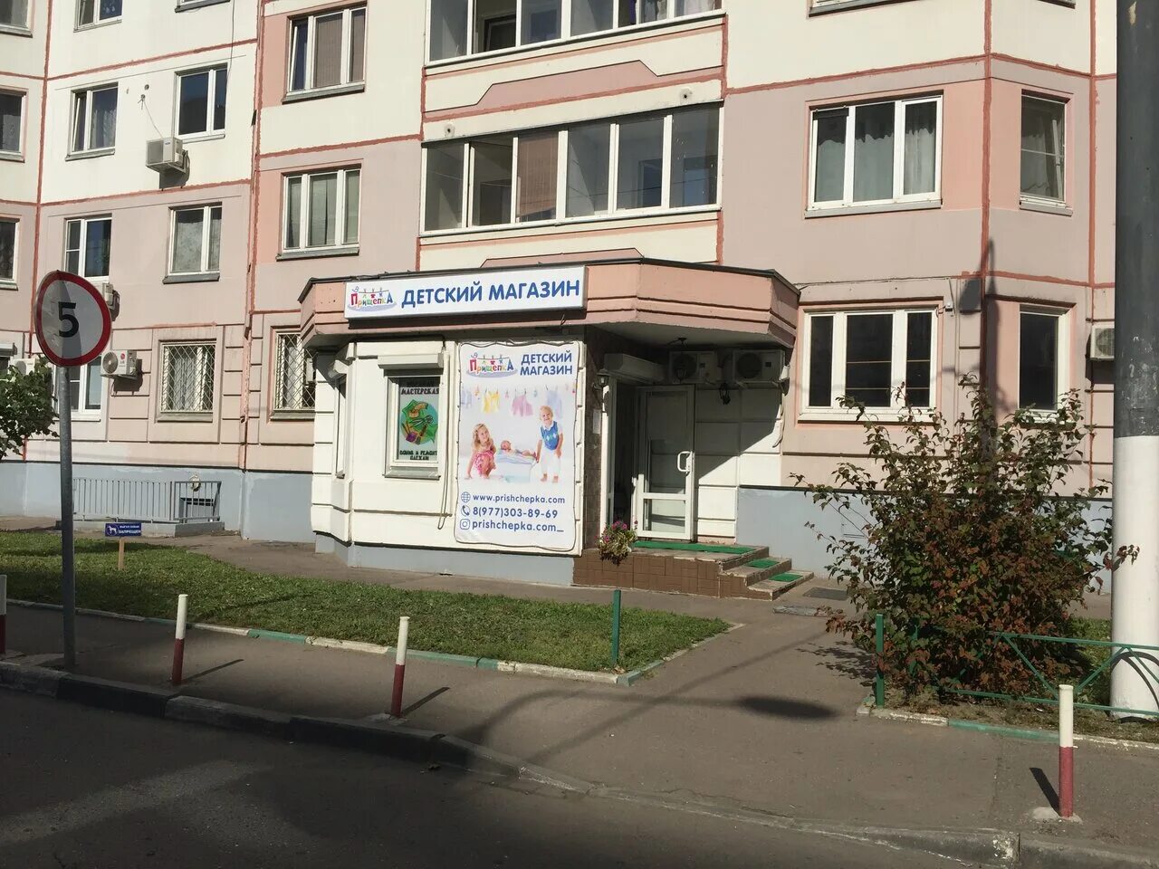 долгопрудный ул циолковского 34. москва, дмитровское шоссе, д. магнит в долгопрудном лихачевское шоссе 13. г. ттм центр каширка.