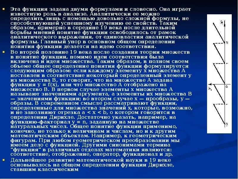 Функция несколькими формулами. Задание функции несколькими формулами. задание функции несколькими формулами проект. задание функции несколькими формулами задания. функции задаются различными формулами.