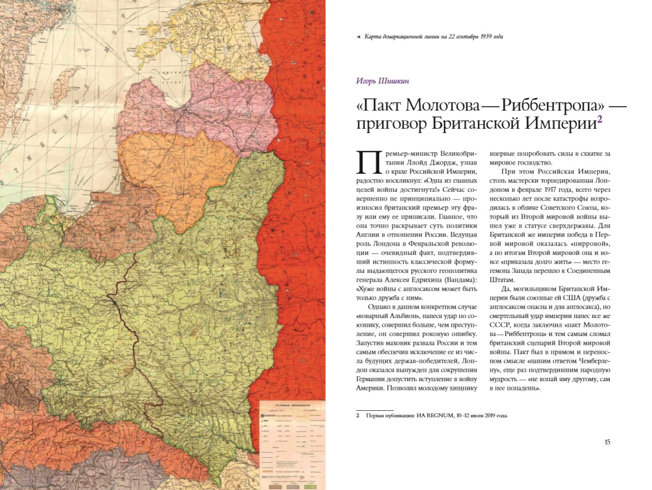 Пакт молотова где подписан. Раздел Польши в 1939 пакт Молотова Риббентропа. Секретный протокол 1939 года. Границы СССР до пакта Молотова. Границы Польши по пакту Молотова.