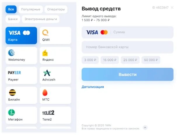 Программа для вывода средств. Способы вывода средств. Сумма вывода. Программа для вывода средств. Программа для вывода средств.