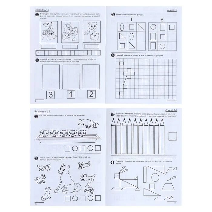 Математика колесникова 5 6 лет рабочая тетрадь. Рабочая тетрадь по Колесниковой 5-6 лет по математике. Математика 4-5 лет рабочая тетрадь. Математика для дошкольников 5 -6 лет Колесникова рабочая тетрадь. Тетрадь по математике старшая группа Колесникова.