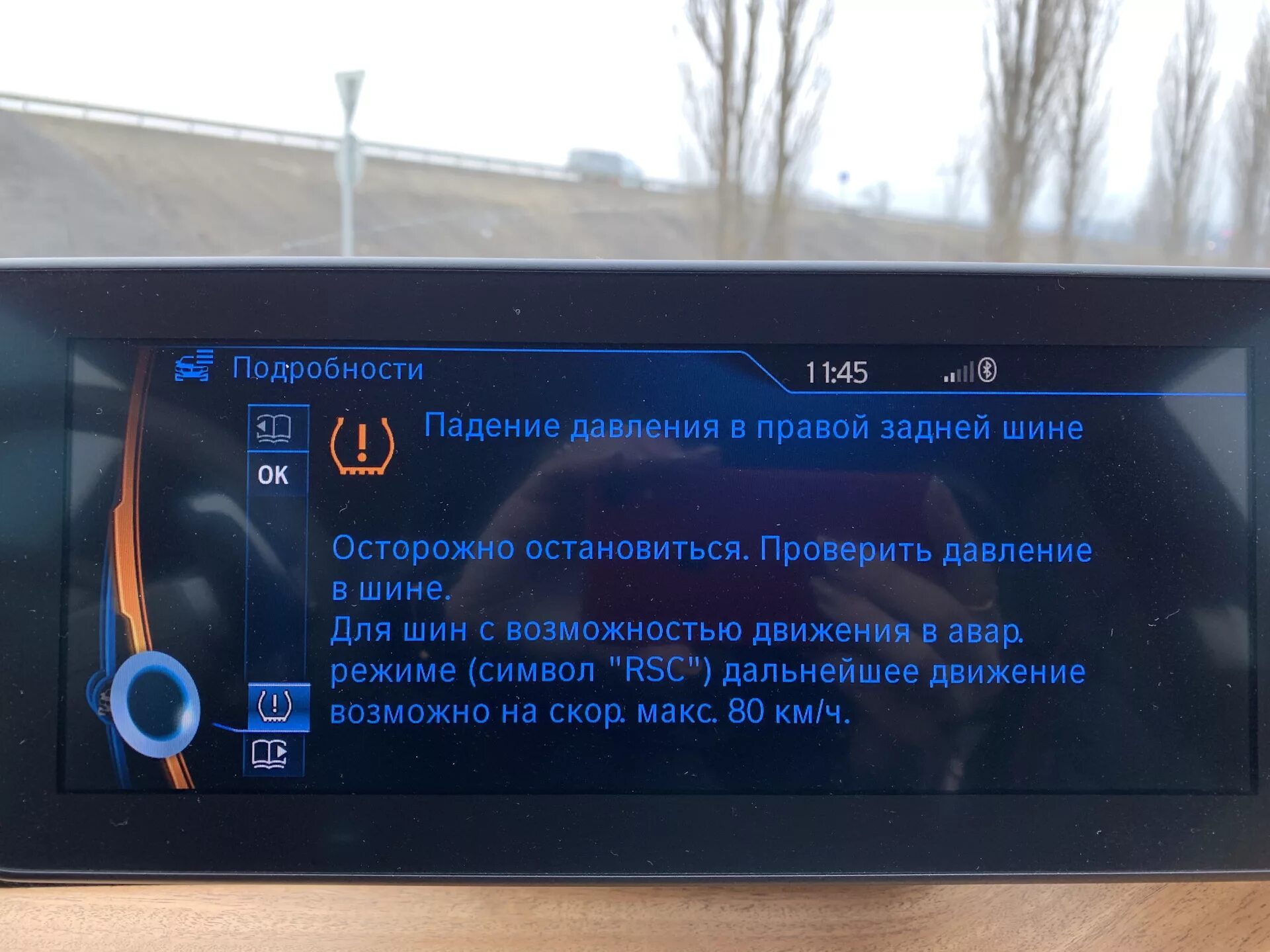 Куга давление в шинах. Падение давления в шинах. Падение давления в шинах BMW. Падение давления в шине БМВ. Система давления RDC.