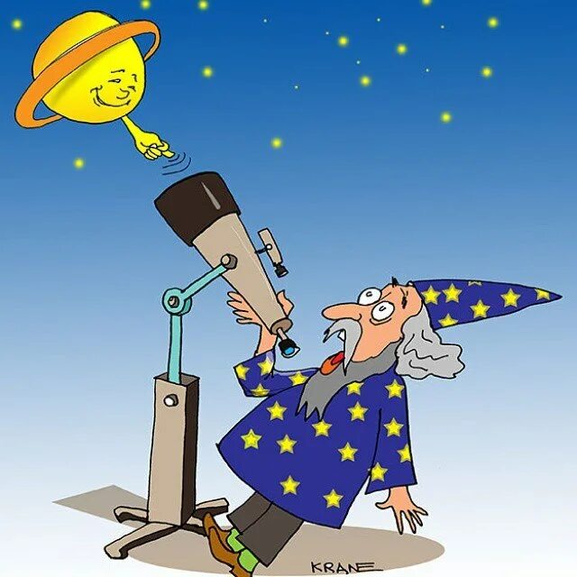 астроном сказочный. день звездочета. карикатуры на астрологию. звездочет астролог. звездочет астролог.