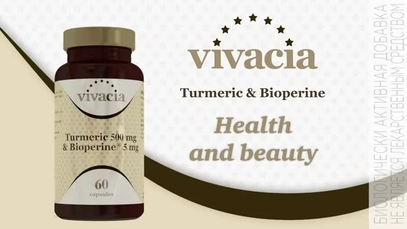 Vivacia vitamin. Vivacia витамины Turmeric. Вивация Turmeric Bioperine. Витамины Англия vivacia. Комплекс витаминов vivacia.