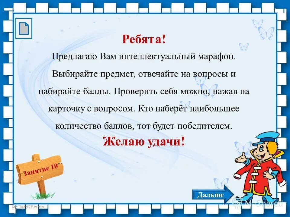 Задания интеллектуального марафона. Интеллектуальный марафон 2 класс. Интеллектуальный марафон 1 класс. Интеллектуальный марафон 2 класс с ответами. Интеллектуальный марафон 1-2 класс с ответами.