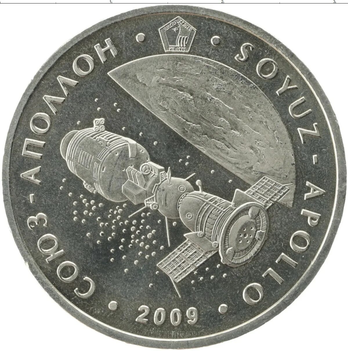 Юбилейная монета космос. 1983 году была выпущена памятная монета с изображением в. Космос юбилейная монета. Монета к 60 летию полета в космос гагарина. Казахстан космос набор монеты.