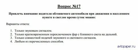 Как ответить на вопрос чем заинтересовала