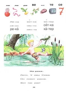 Азбука 35