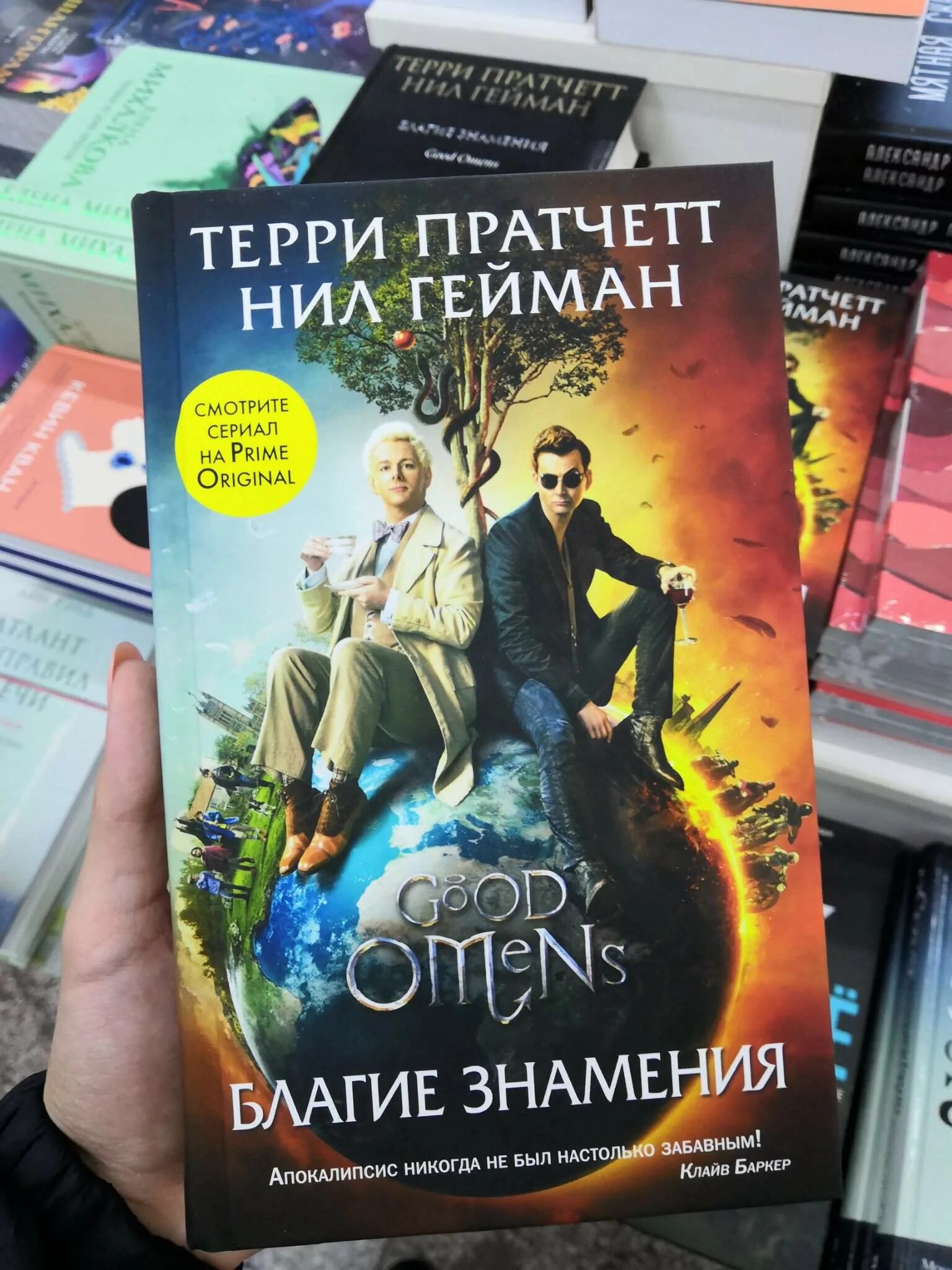дэвид теннант благие знамения. кроули благие знамения сериал. майкл шин и дэвид теннант благие знамения. благие знамения кроули дэвид теннант. благими отзывы.