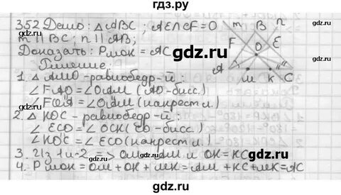 Задача 352 4 класс