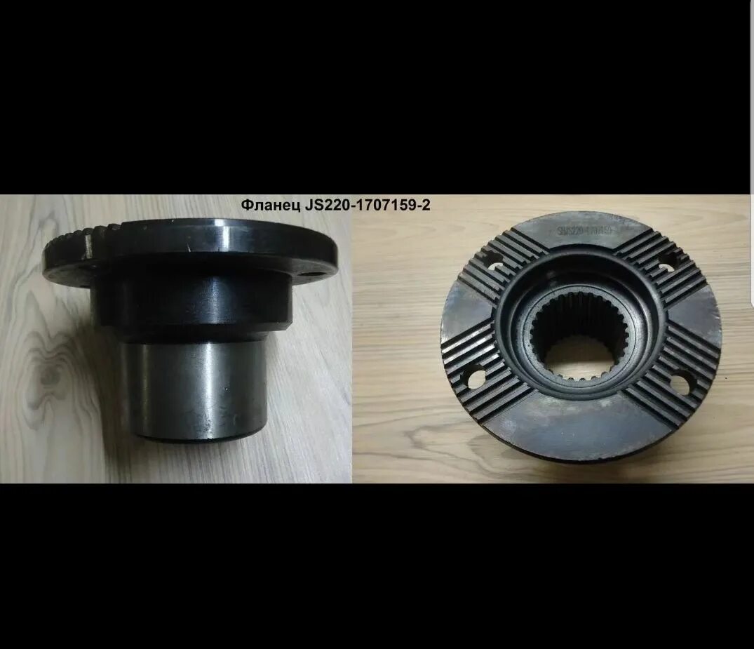 Фланец редуктора шахман. Фланец howo. Фланец шахман. Фланец шакман. Фланец шакман.